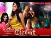 Shaatiron Ka Shaatir Girgit - Official Trailer