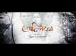 Alifa - Official Trailer