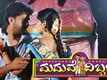 Maduve Dibbana | Song - Jodi Nange