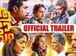 Aabhaasam - Official Trailer