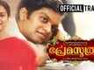 Premasoothram - Official Trailer