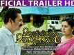 Marubhoomiyile Mazhathullikal - Official Trailer