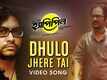 Happy Pill | Song -  Dhulo Jhere Tai