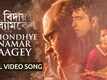 Bidaay Byomkesh | Song - Shondhye Namar Aagey