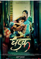 Dhadak