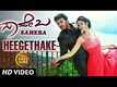 Saheba | Song - Heegethake