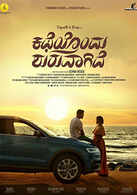 Katheyondu Shuruvagide
