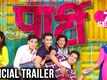 Party - Official Trailer