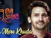 Tu Tithe Asave | Song - Ya Mere Khuda