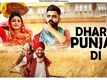 Aate Di Chidi | Song - Dharti Punjab Di