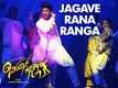 Bindaas Googly | Song - Jagave Rana Ranga