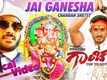 Gaanchali | Song - Jai Ganesha