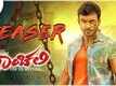 Gaanchali - Official Trailer