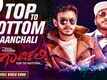 Gaanchali | Song - Top To Bottom