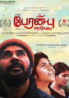 Peranbu
