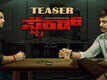 Striker - Official Teaser