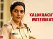 Bandishala | Song - Kalokhachya Watevarati