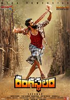 Rangasthala