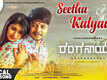 Ranganayaki Vol 1 - Virginity | Song - Seetha Kalyana (Lyrical)