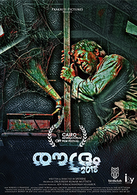 Roudram 2018
