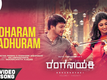 Ranganayaki - Volume 1 - Virginity | Song - 'Adharam Madhuram'