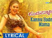 Dandupalyam 4 | Song - Kannu Hodeyo Mama (Lyrical)
