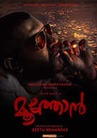 Moothon