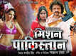 Mission Pakistan | Songs - Audio Jukebox