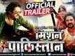 Mission Pakistan - Official Trailer
