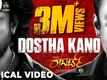 Roberrt | Song - Dostha Kano (Lyrical)