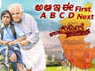 Nan Hesaru Kishora Yel Pass Yentu | Song - A Aa E Ee Firstu