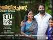Vellam - The Essential Drink | Song - Pulariyil Achante