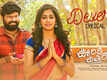 Ooriki Uttharana | Song - Deveri (Lyrical)