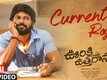 Ooriki Uttharana | Song - Current Raju (Lyrical)