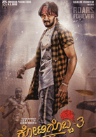 Kotigobba 3