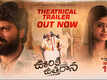 Ooriki Uttharana - Official Trailer