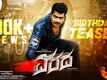 Varada – Official Teaser