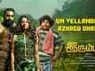 Irumban | Song - Un Vellandhiyu Azhagu Dhaan (Lyrical)