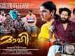 Mahi - Official Trailer