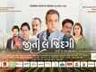 Jiti Le Jindagi - Official Trailer