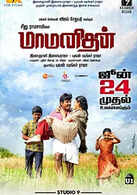 Maamanithan