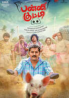Panni Kutty