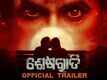 Sesha Raati - Official Trailer