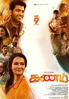 Kanam