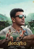 GG: Gandhada Gudi