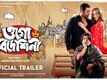 Ogo Bideshini - Official Trailer