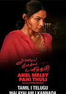 Anel Meley Pani Thuli