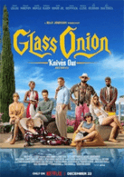 Glass Onion: A Knives Out Mystery