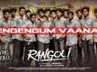 Rangoli | Song - Yengengum Vaanam (Lyrical)