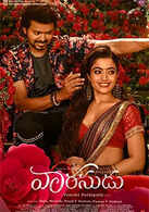 Vaarasudu